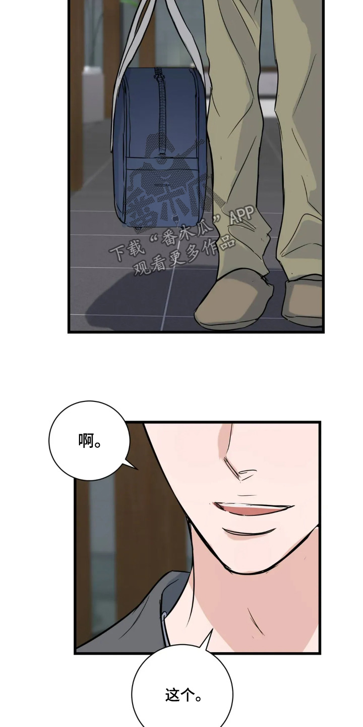 月亮和星星唯美图片漫画,第29章：重新认识一下4图