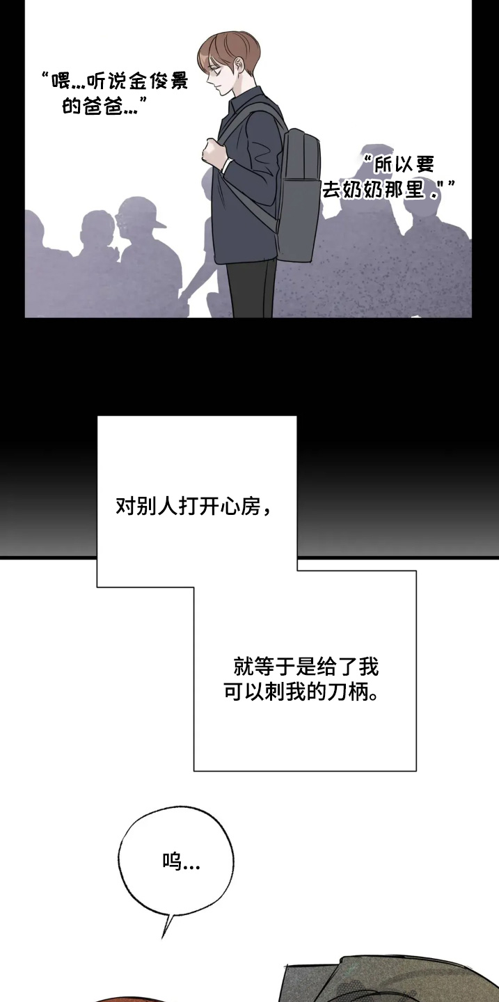月亮和祖母绿漫画,第29章：重新认识一下4图