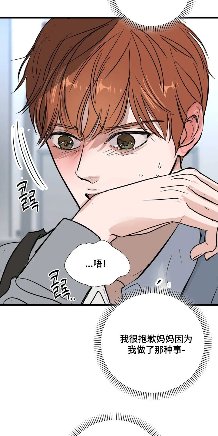 月亮和前夫离婚原因漫画,第36章：去哪里1图