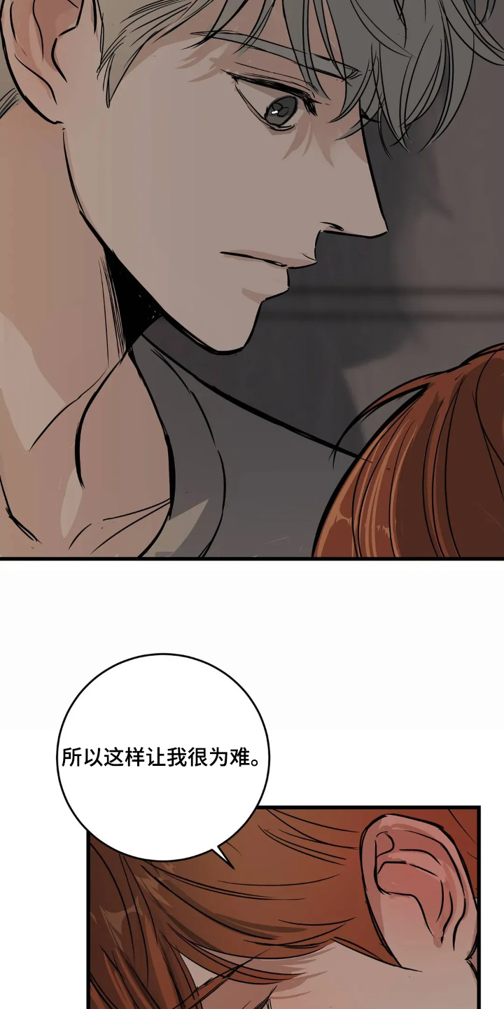 祖母绿配啥颜色好看漫画,第32章：你还没回答我1图