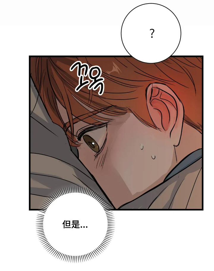 月亮和潮汐的关系漫画,第32章：你还没回答我2图