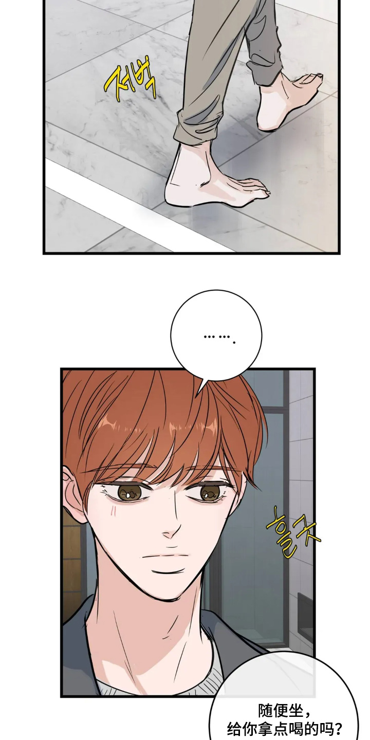 月亮和星星唯美图片漫画,第29章：重新认识一下2图