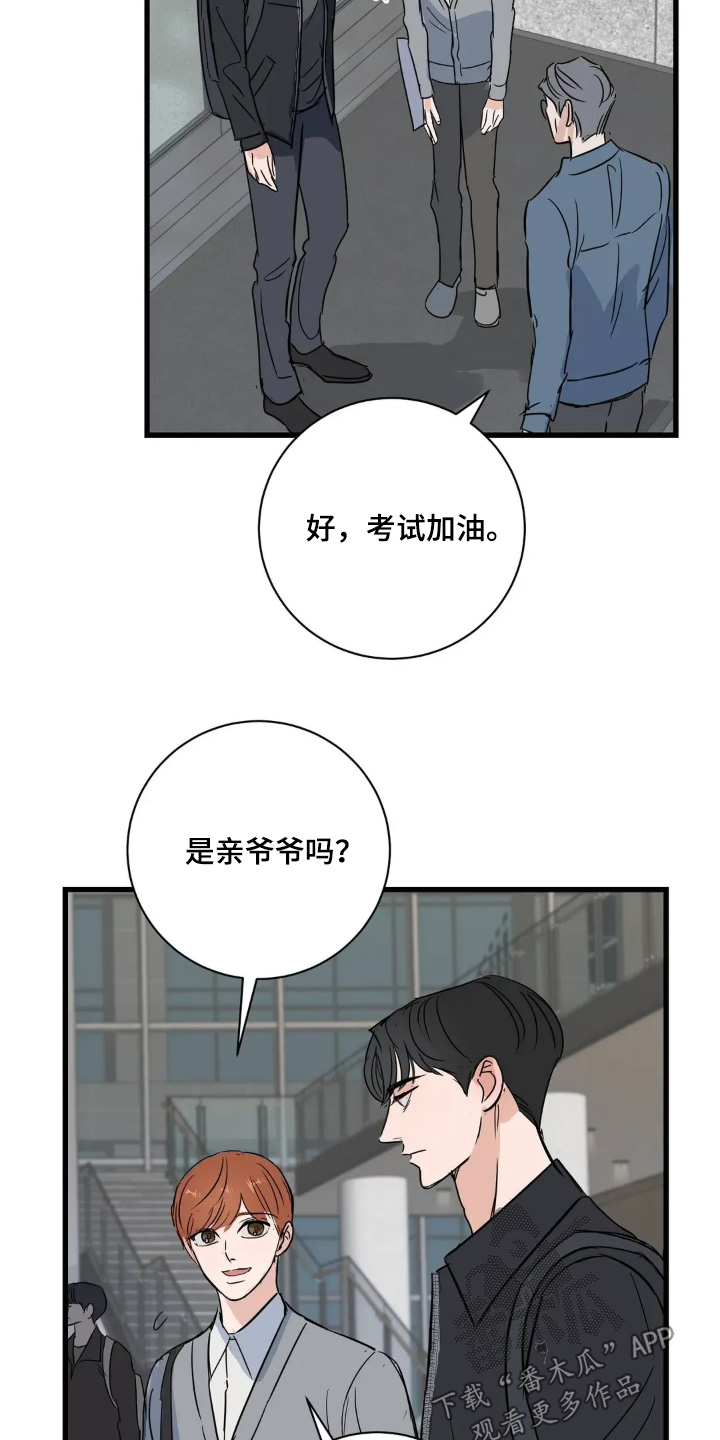 月亮和前夫离婚原因漫画,第34章：好好加油1图
