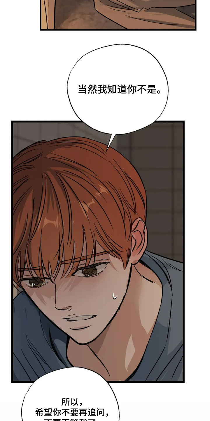 祖母绿配啥颜色好看漫画,第32章：你还没回答我3图