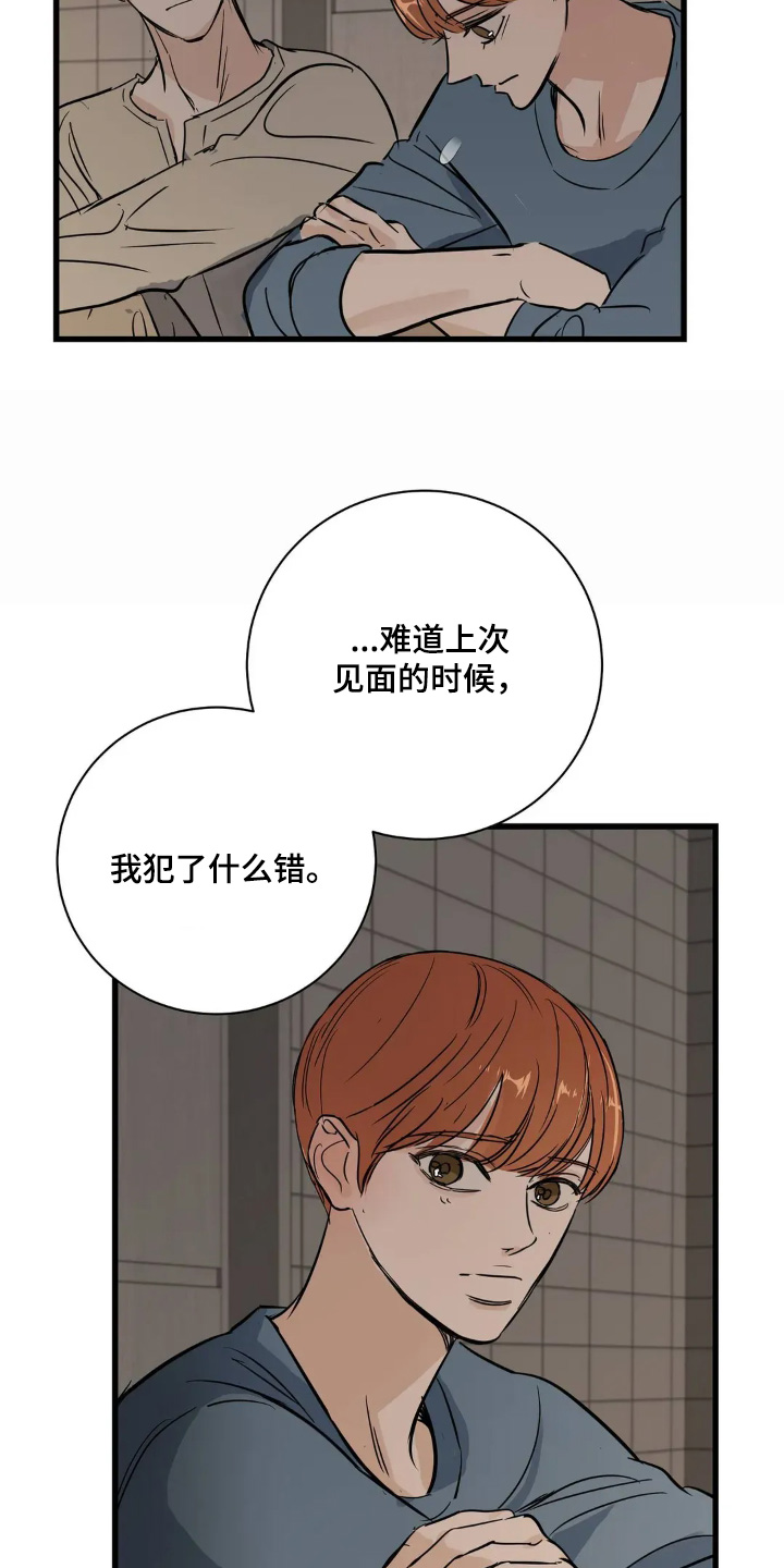 祖母绿和祖母晶漫画,第31章：告诉我3图