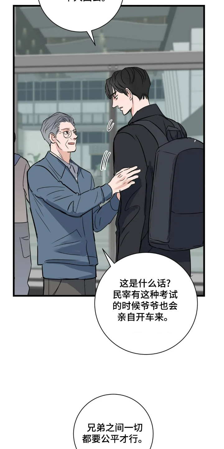 五月份的祖母绿漫画,第34章：好好加油5图
