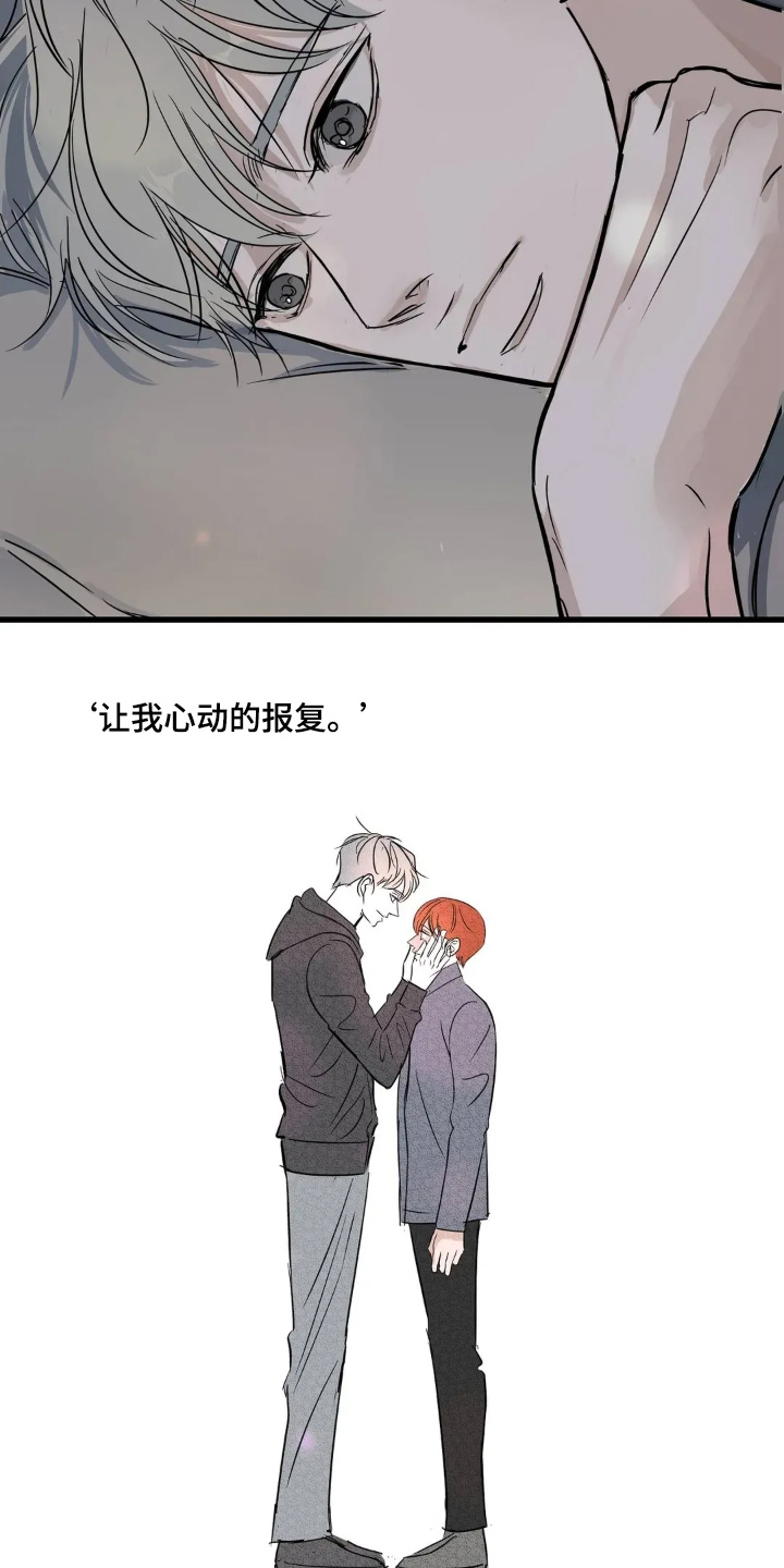 月亮和冥王星对比漫画,第37章：这么寥寂3图