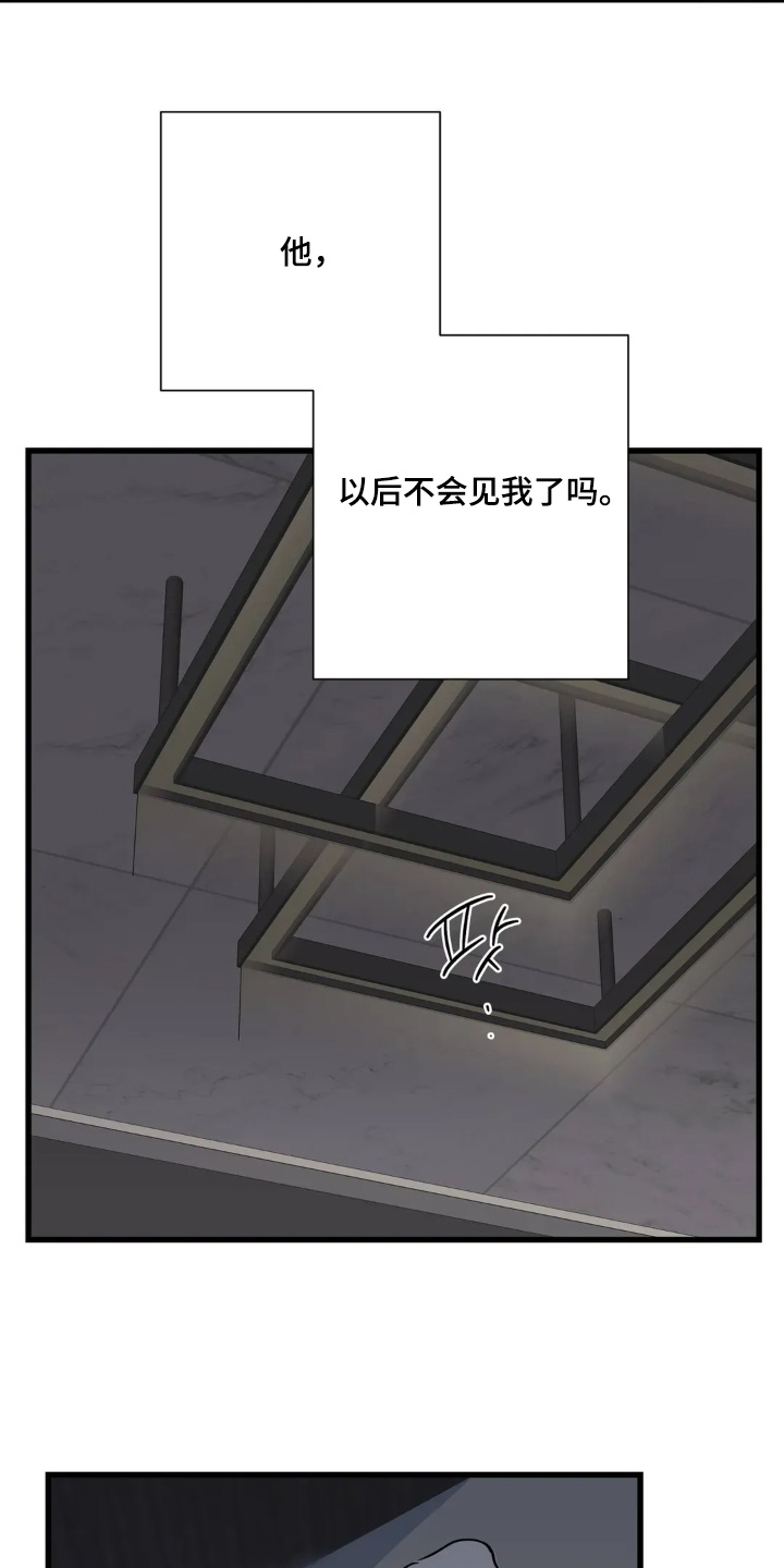 月亮和冥王星对比漫画,第37章：这么寥寂4图