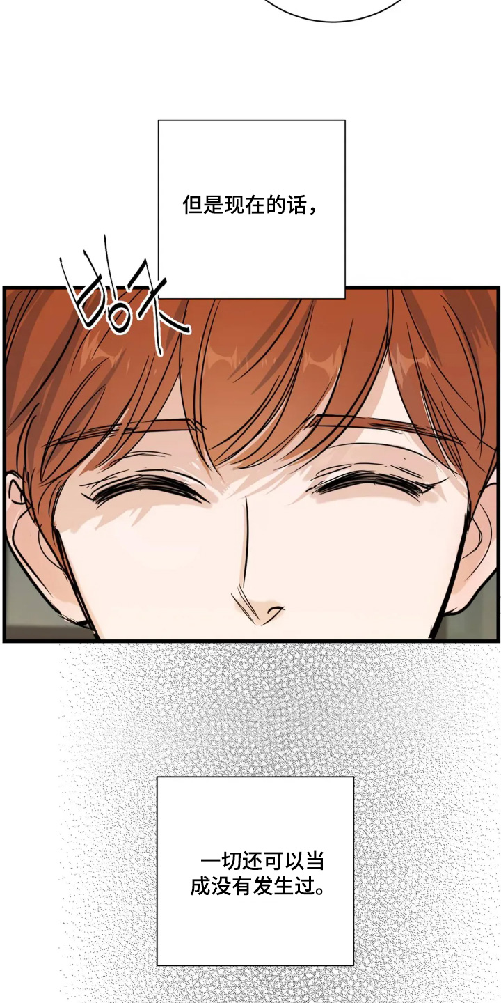 月亮和星星唯美图片漫画,第29章：重新认识一下3图