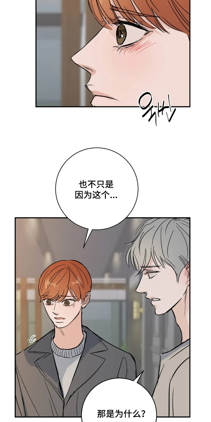 祖母绿和墨绿对比漫画,第30章：还能为什么1图