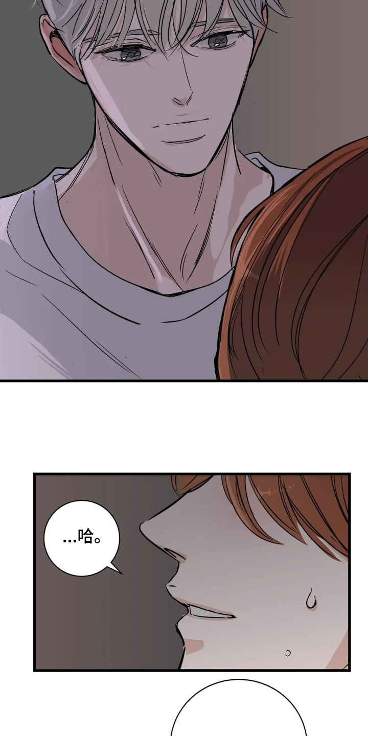 月亮和前夫离婚原因漫画,第36章：去哪里5图