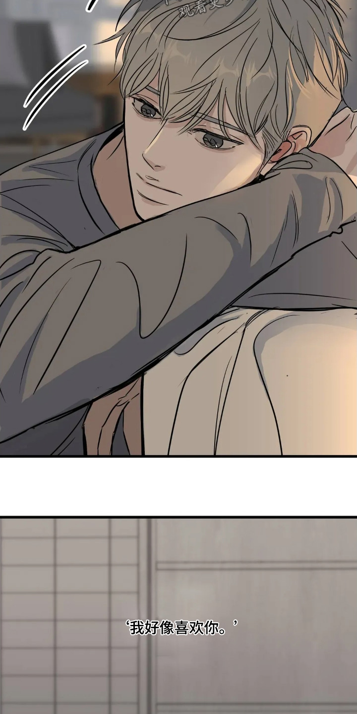 月亮和潮汐的关系漫画,第37章：这么寥寂5图