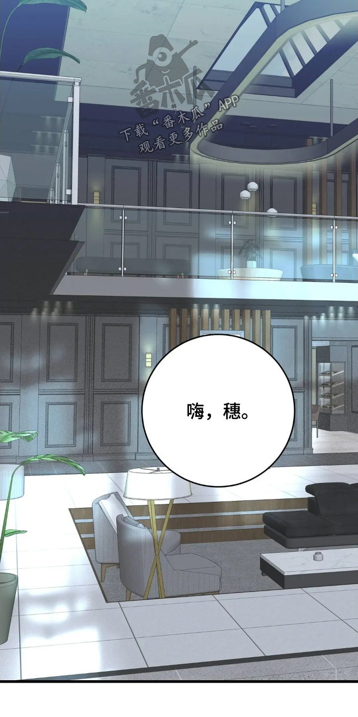 五月份的祖母绿漫画,第34章：好好加油5图