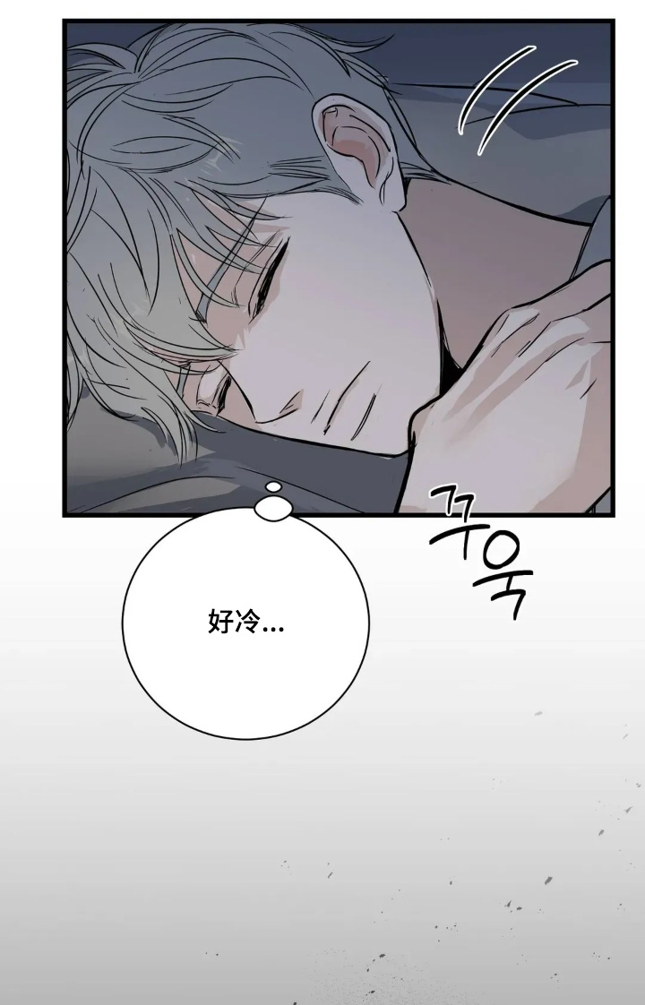 月亮和冥王星对比漫画,第37章：这么寥寂1图