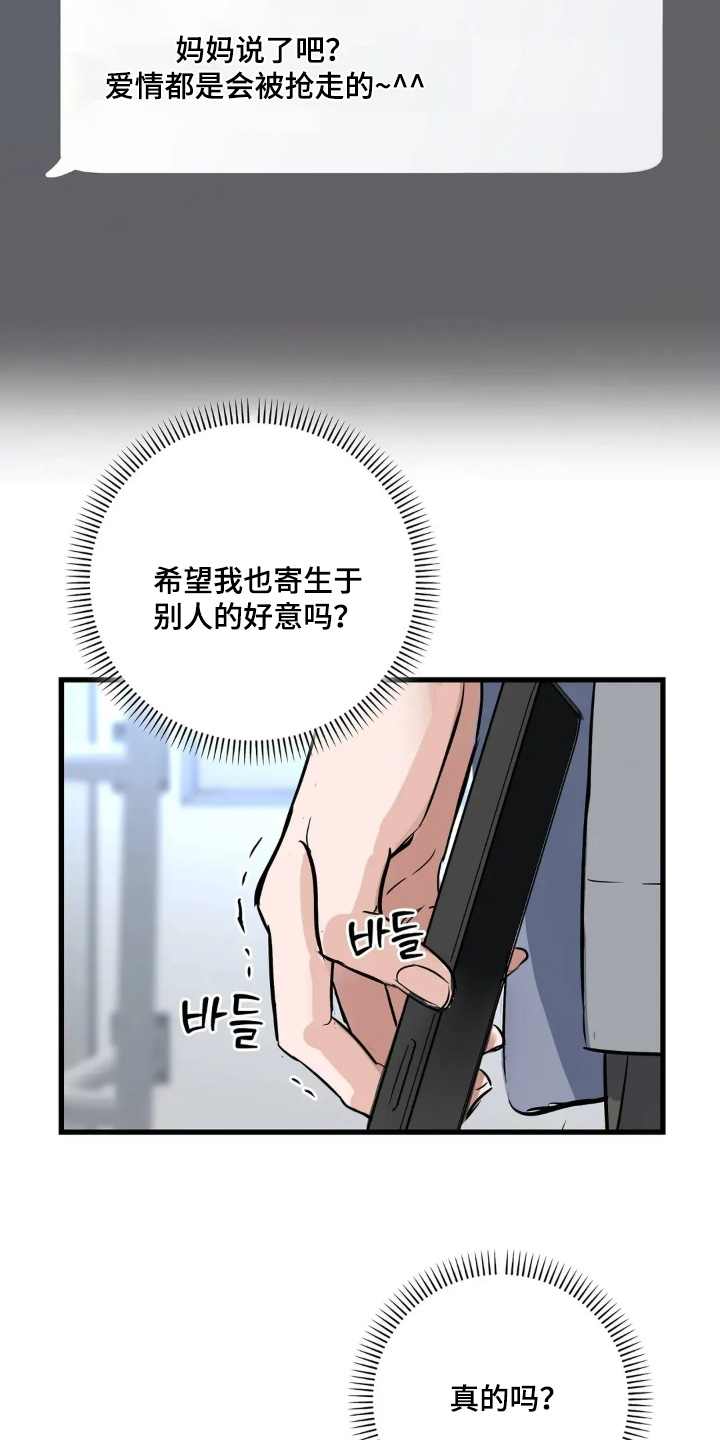 月亮和潮汐的关系漫画,第36章：去哪里5图