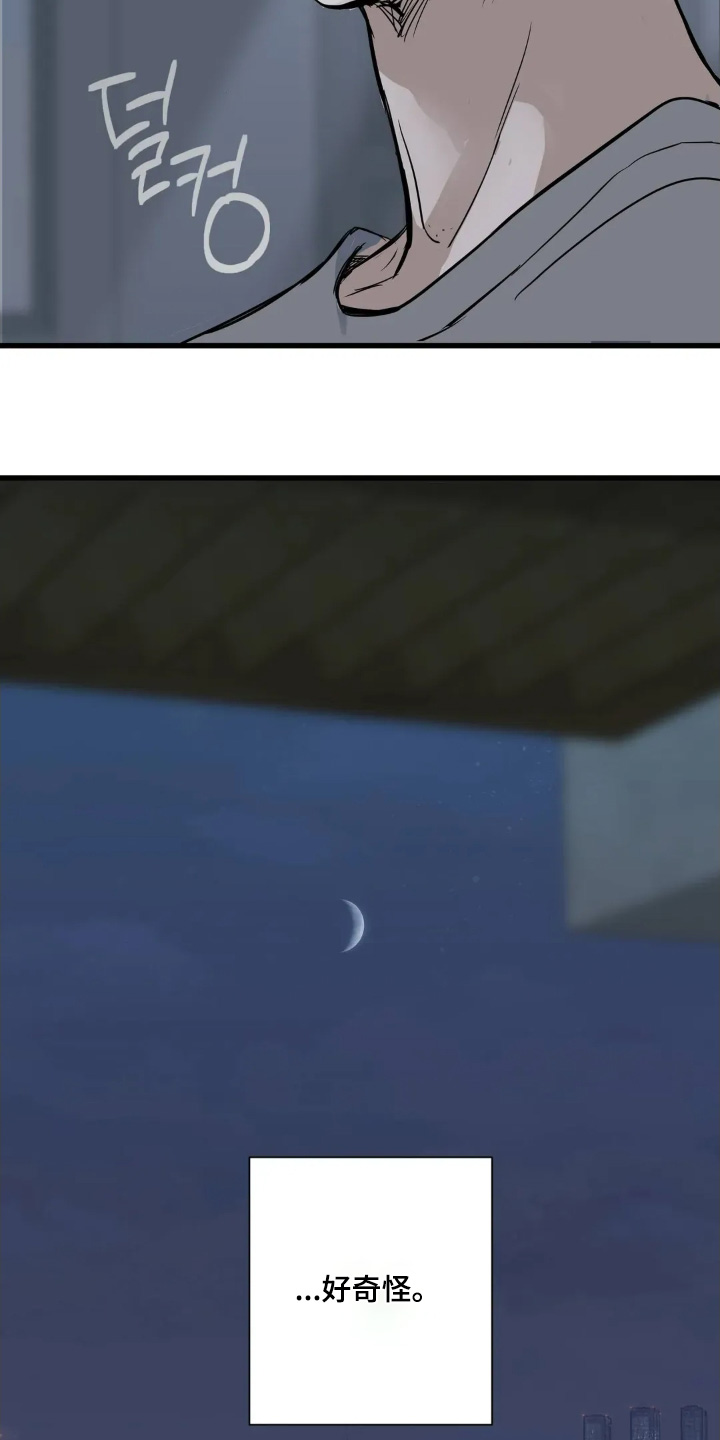 月亮和冥王星对比漫画,第37章：这么寥寂1图