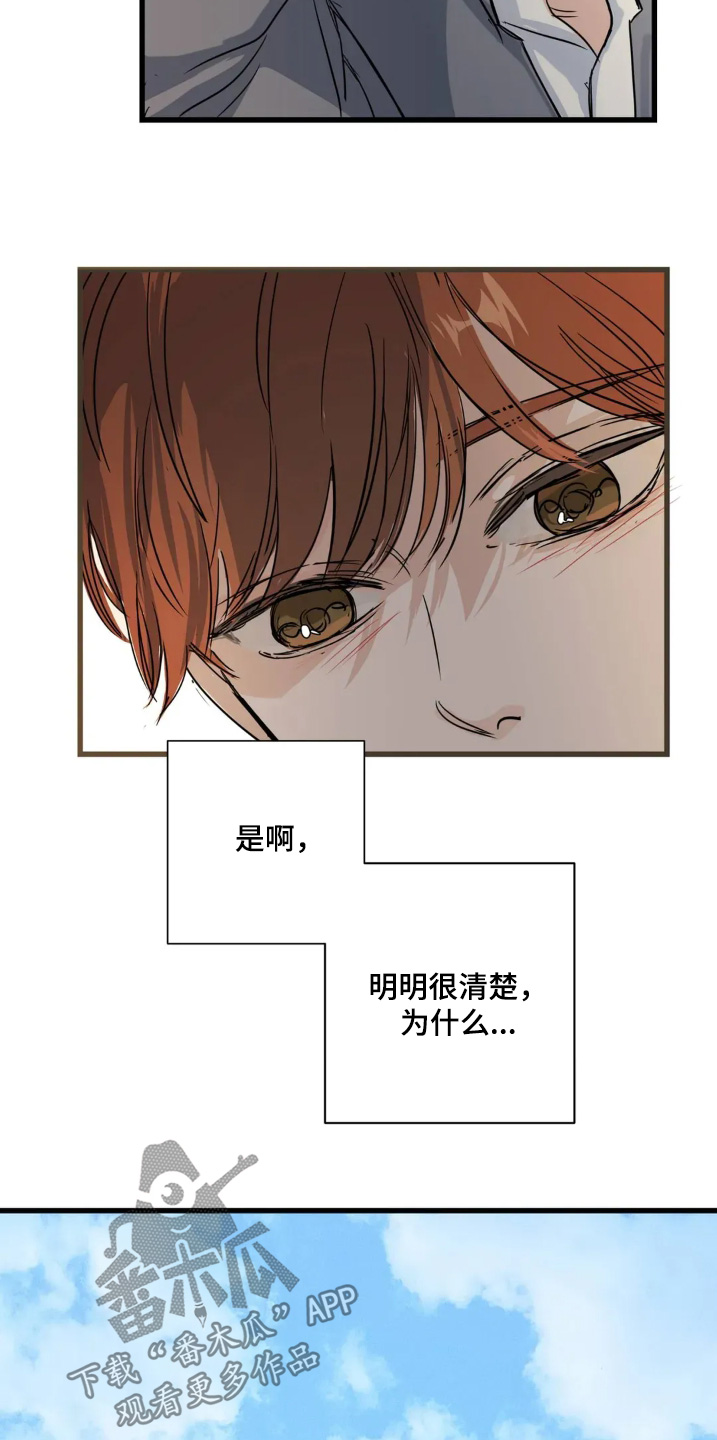 月亮和星星唯美图片漫画,第29章：重新认识一下1图
