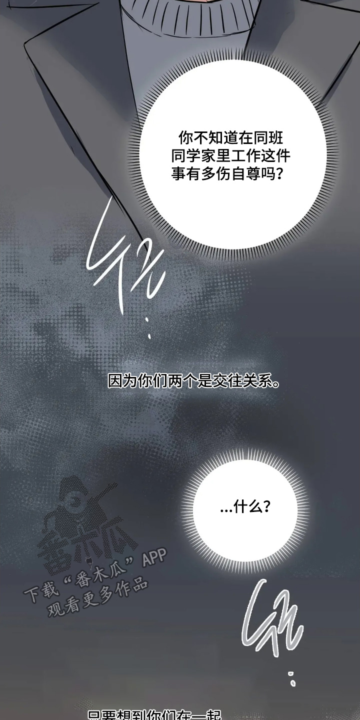 祖母绿和墨绿对比漫画,第30章：还能为什么3图