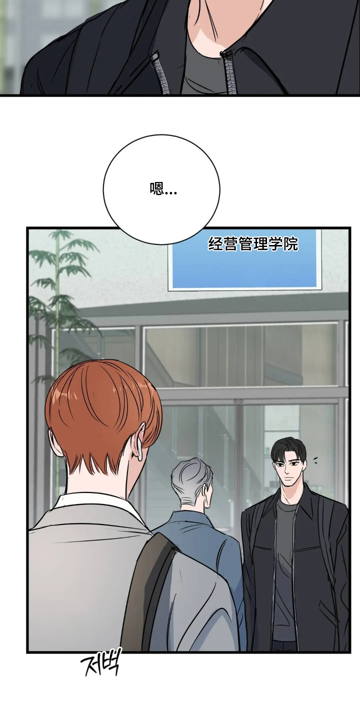 月亮和前夫离婚原因漫画,第34章：好好加油2图