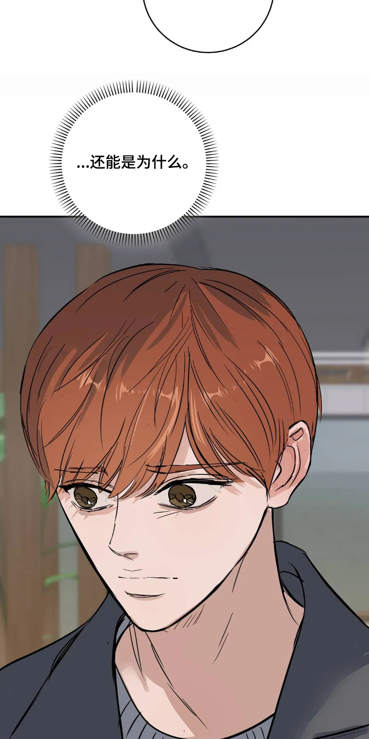 祖母绿和墨绿对比漫画,第30章：还能为什么2图