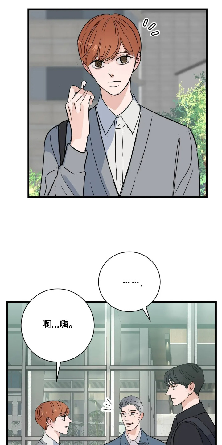 月亮和前夫离婚原因漫画,第34章：好好加油3图