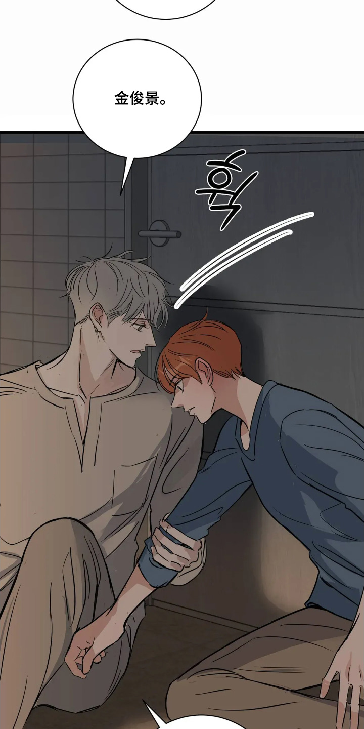 月亮和六便士歌曲漫画,第32章：你还没回答我5图