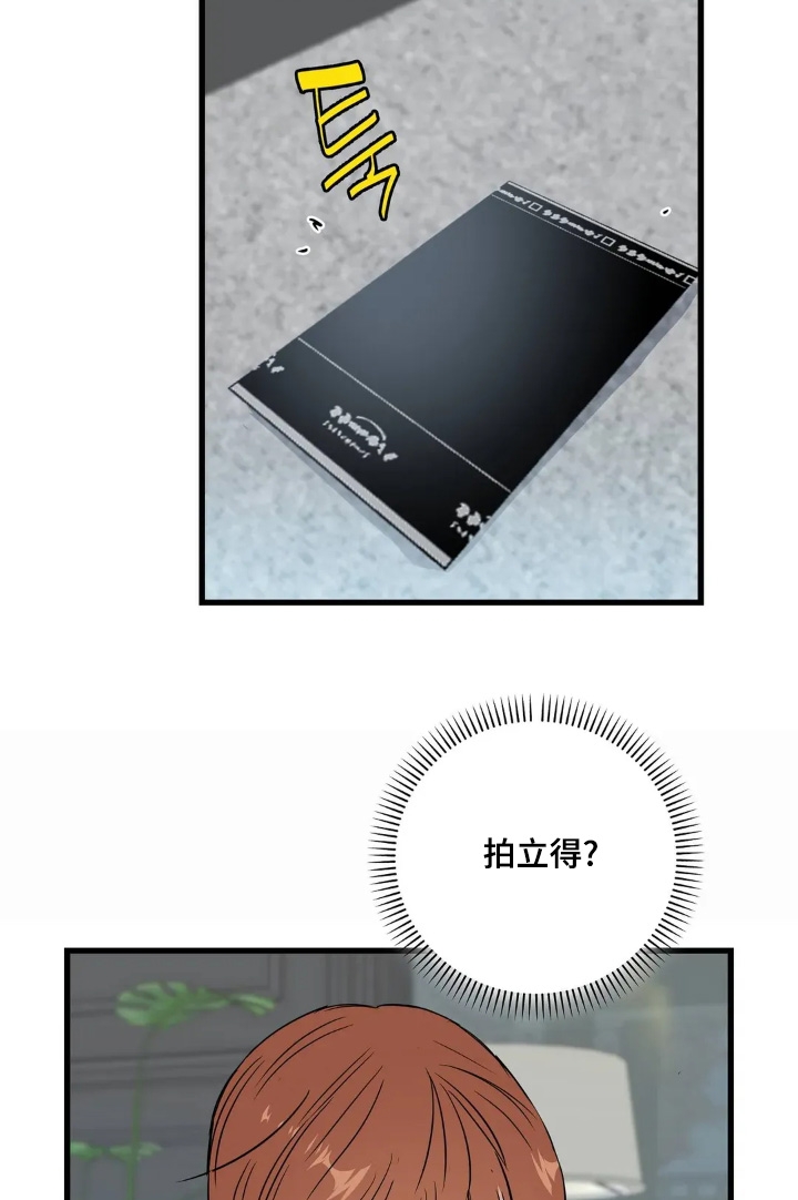 五月份的祖母绿漫画,第33章：照片4图