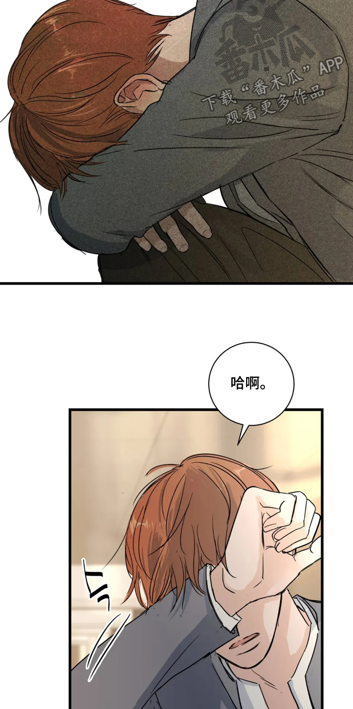 月亮和祖母绿漫画,第29章：重新认识一下5图