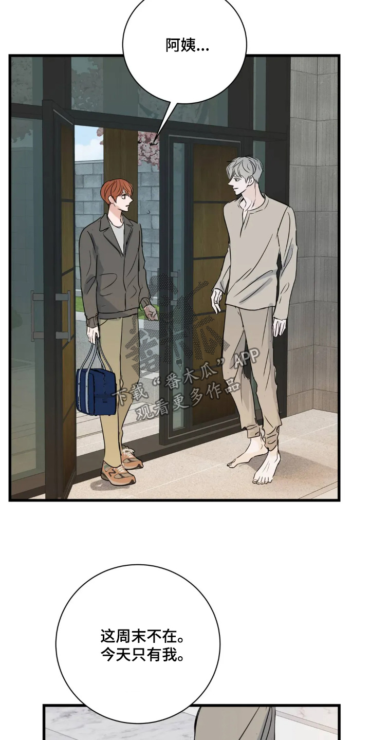 月亮和星星唯美图片漫画,第29章：重新认识一下1图