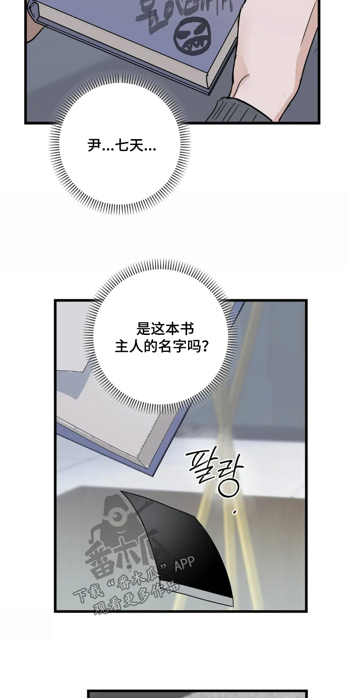 五月份的祖母绿漫画,第33章：照片3图