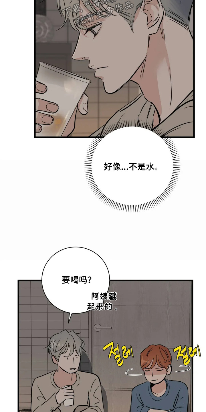 祖母绿和祖母晶漫画,第31章：告诉我3图