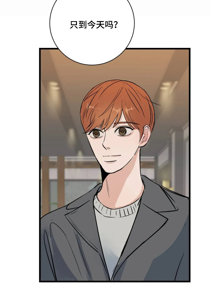 月亮和祖母绿漫画,第30章：还能为什么2图