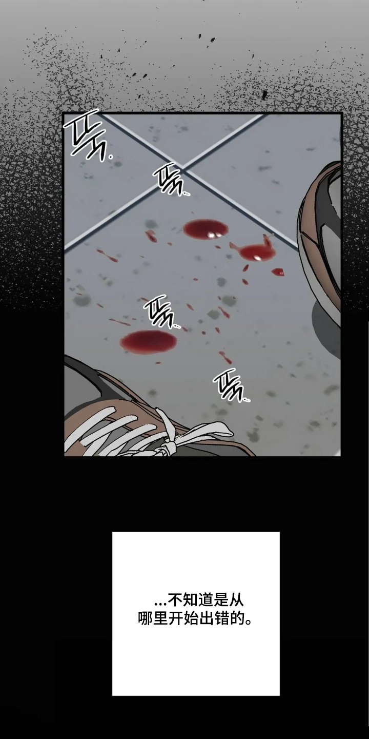 月亮和前夫离婚原因漫画,第36章：去哪里1图