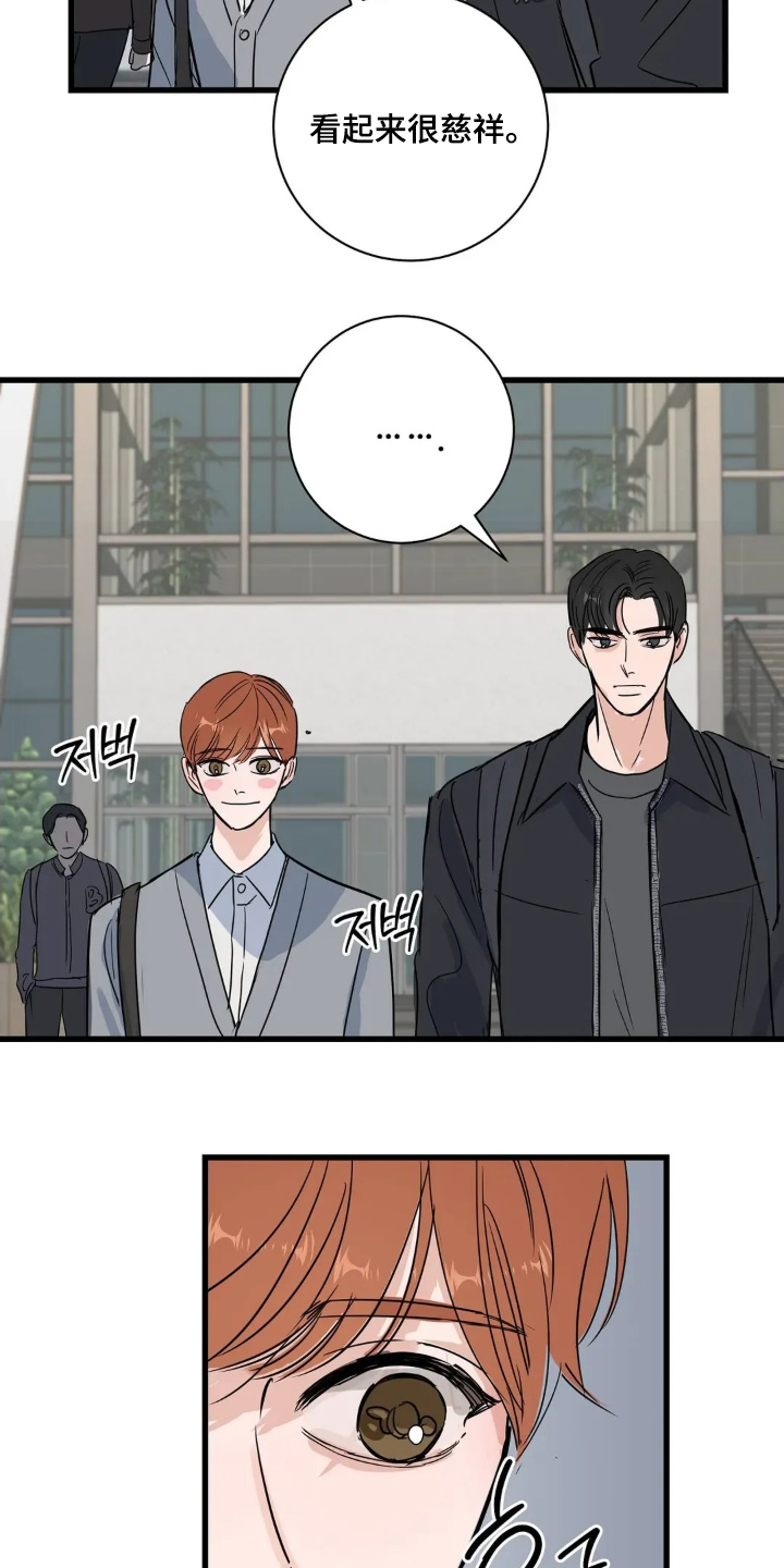 月亮和前夫离婚原因漫画,第34章：好好加油2图