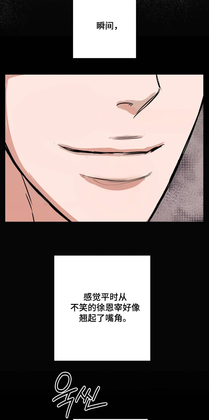 月亮和冥王星对比漫画,第35章：再说一遍5图