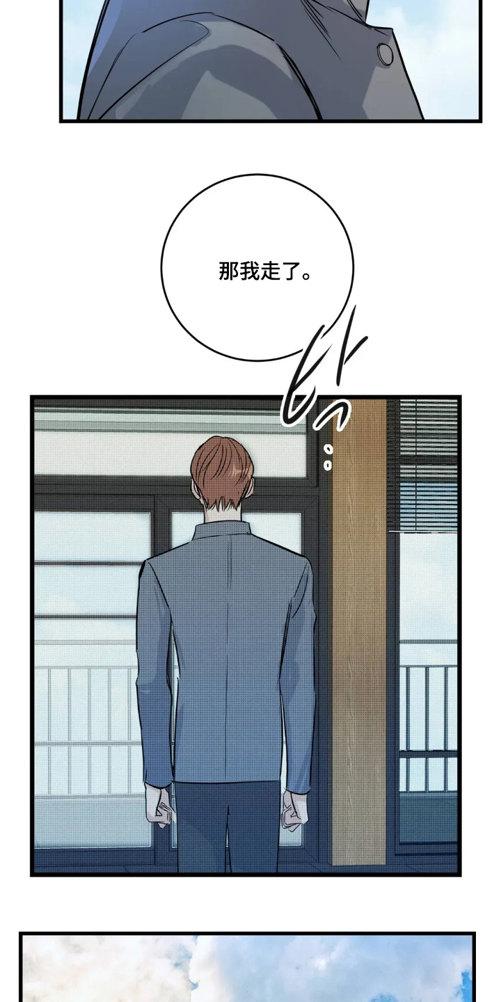 五月份的祖母绿漫画,第28章：一无所知2图