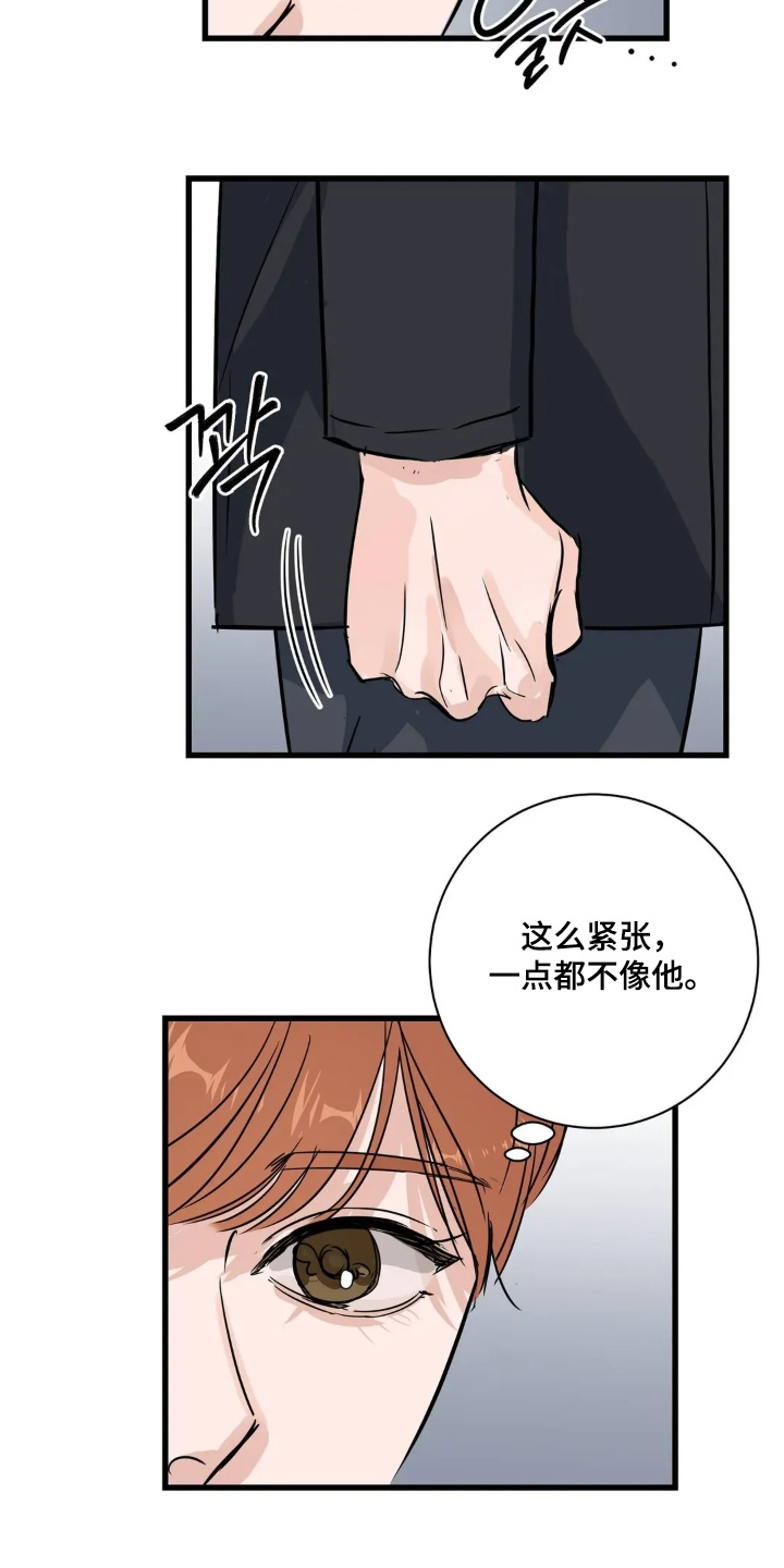 月亮和前夫离婚原因漫画,第34章：好好加油3图
