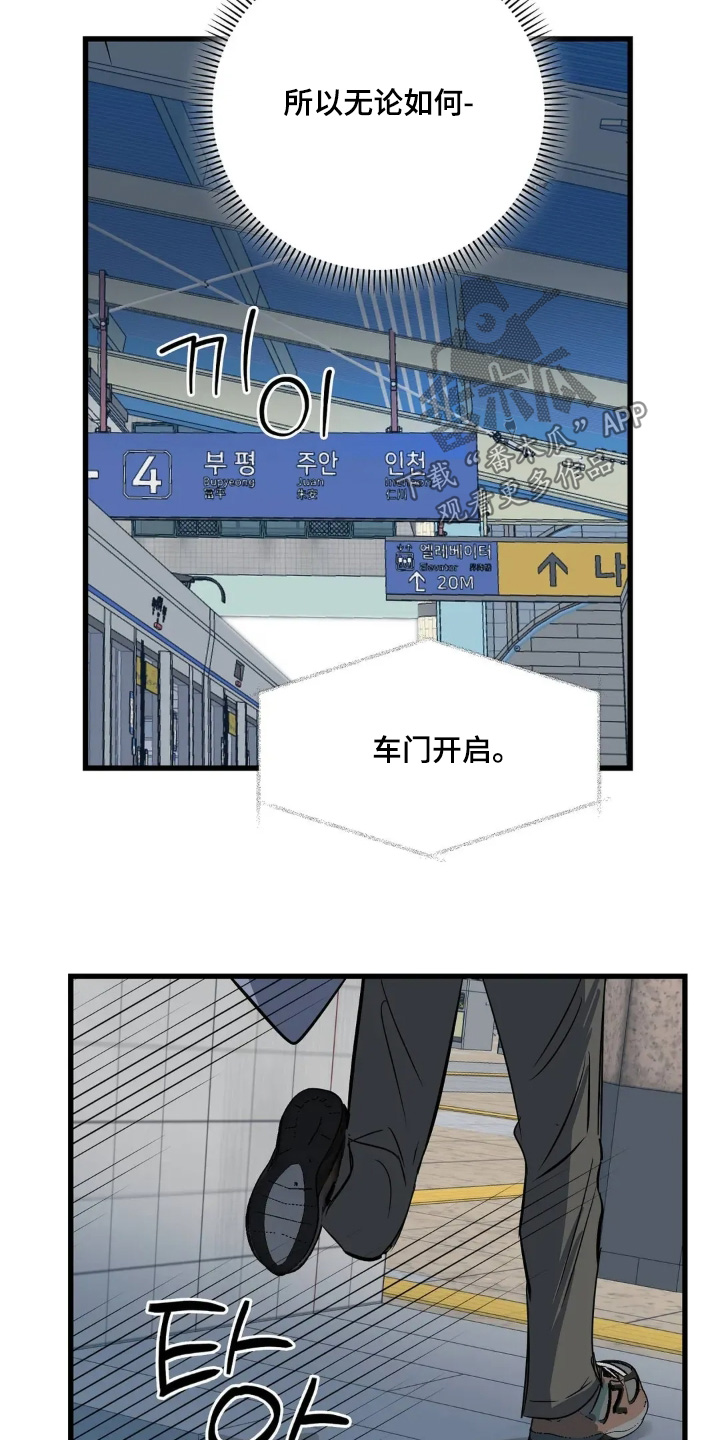 月亮和前夫离婚原因漫画,第36章：去哪里2图