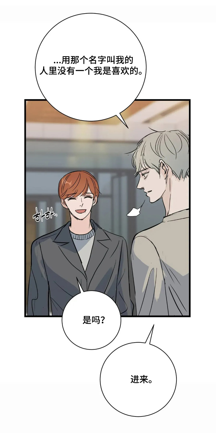 月亮和祖母绿漫画,第30章：还能为什么4图