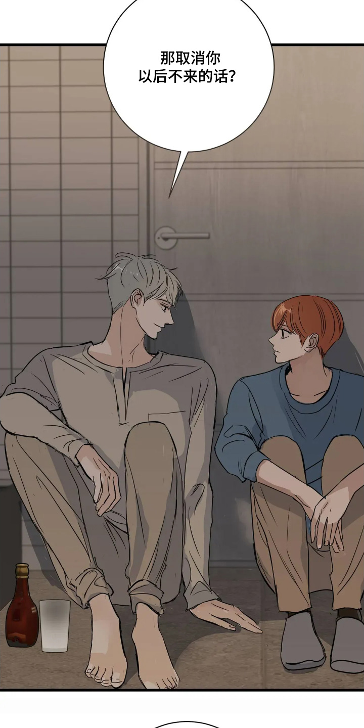 祖母绿和祖母晶漫画,第31章：告诉我1图