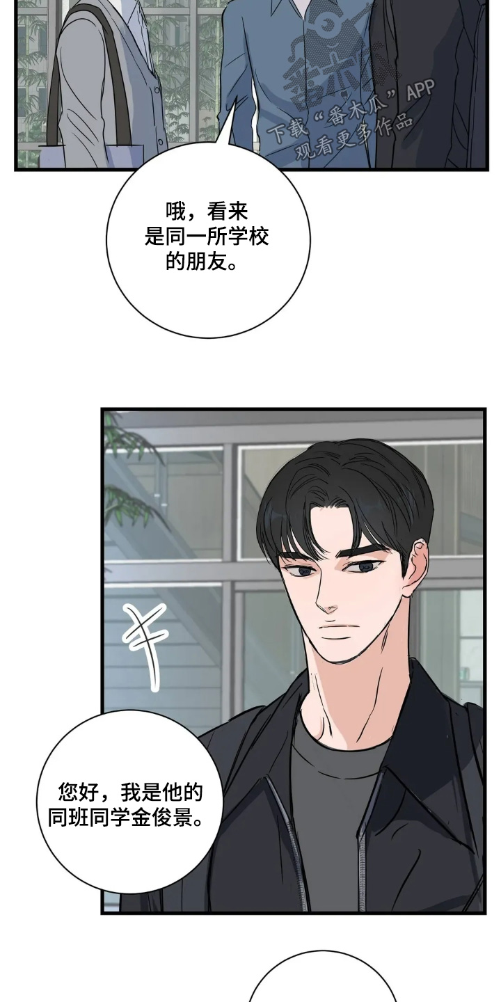 月亮和前夫离婚原因漫画,第34章：好好加油4图
