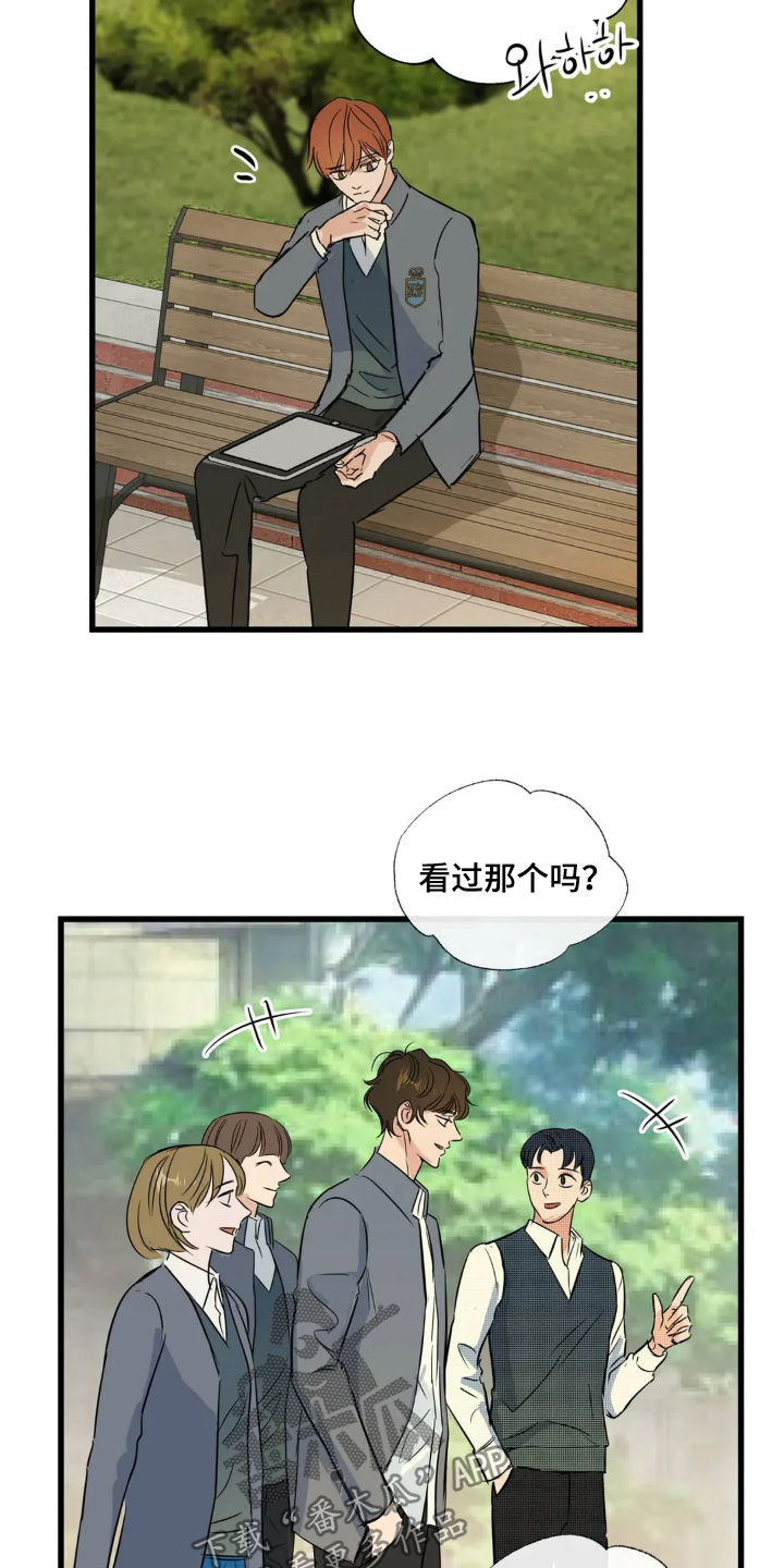 五月份的祖母绿漫画,第28章：一无所知5图