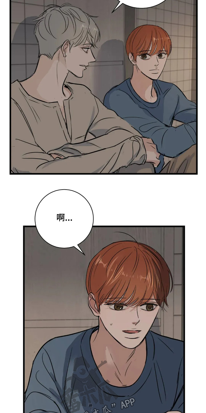 祖母绿和祖母晶漫画,第31章：告诉我5图