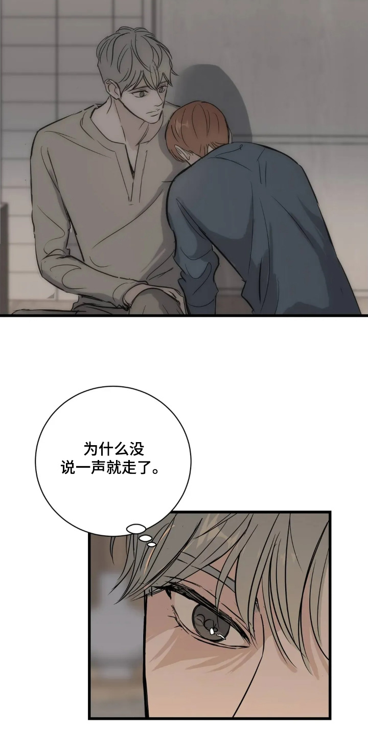 月亮和冥王星对比漫画,第37章：这么寥寂1图