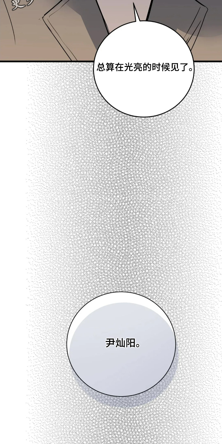 月亮和六便士毛姆漫画,第29章：重新认识一下1图