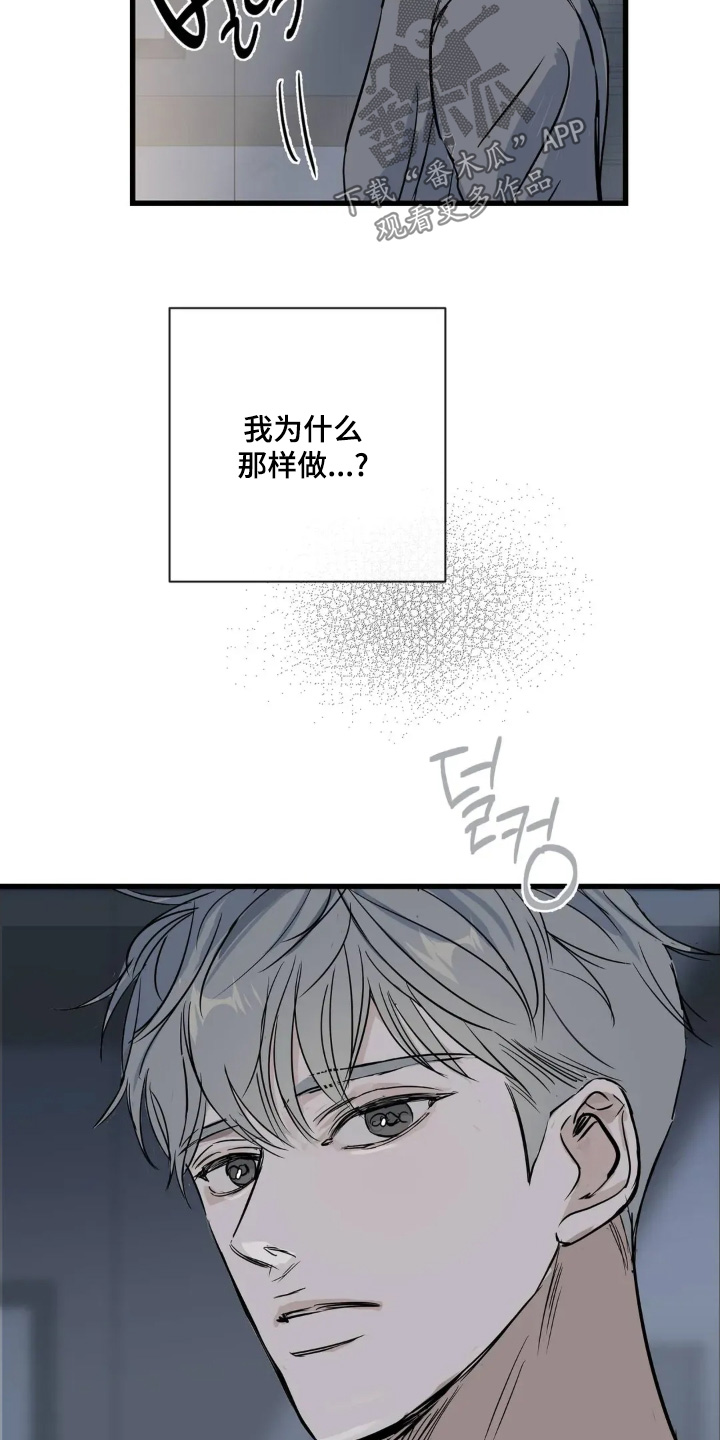 月亮和冥王星对比漫画,第37章：这么寥寂5图