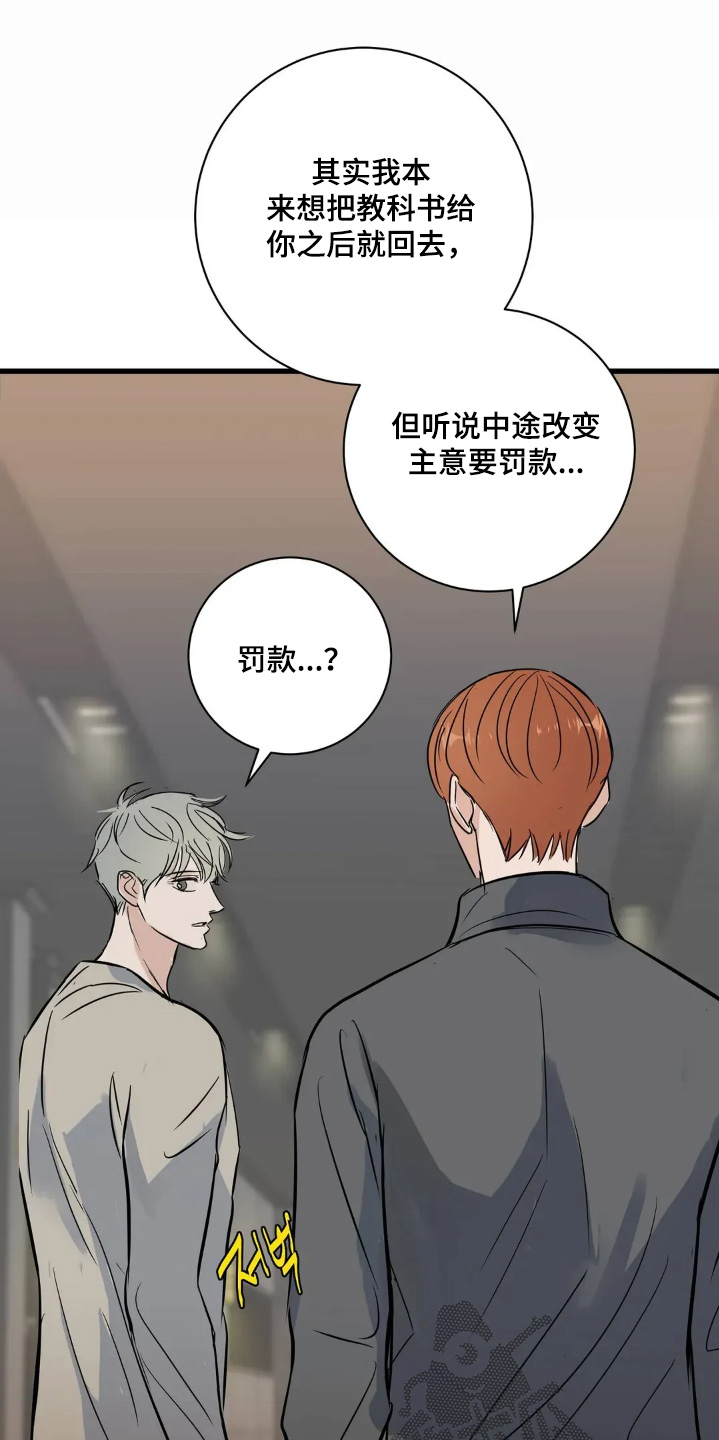 月亮和祖母绿漫画,第30章：还能为什么5图