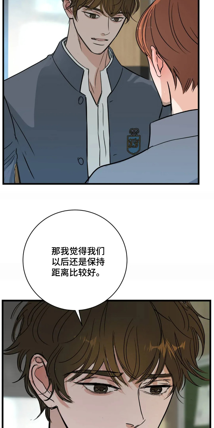 五月份的祖母绿漫画,第28章：一无所知2图