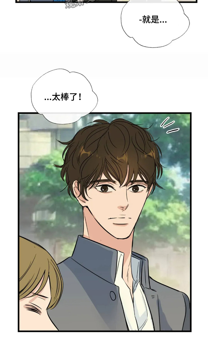 五月份的祖母绿漫画,第28章：一无所知1图