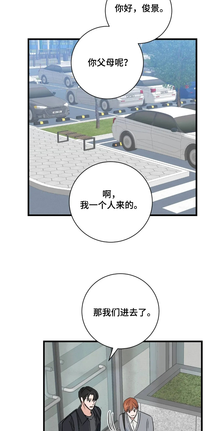 月亮和前夫离婚原因漫画,第34章：好好加油5图